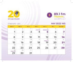 radio-calendar_21-22_print_v4-15
