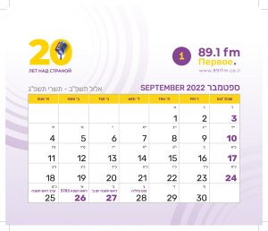 radio-calendar_21-22_print_v4-23