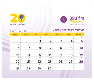 radio-calendar_21-22_print_v4-27