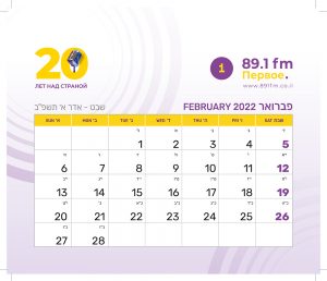 radio-calendar_21-22_print_v4-9
